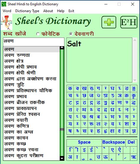 hindi hindi to english dictionary|dictionary english to hindi converter.